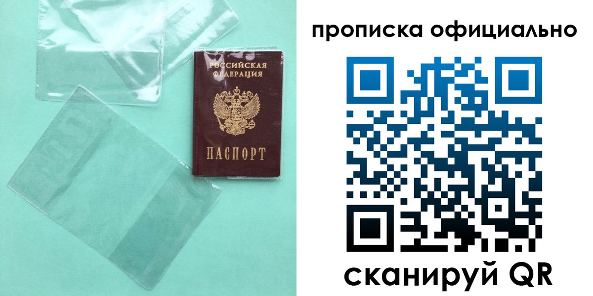 временная регистрация собственник в Ангарске