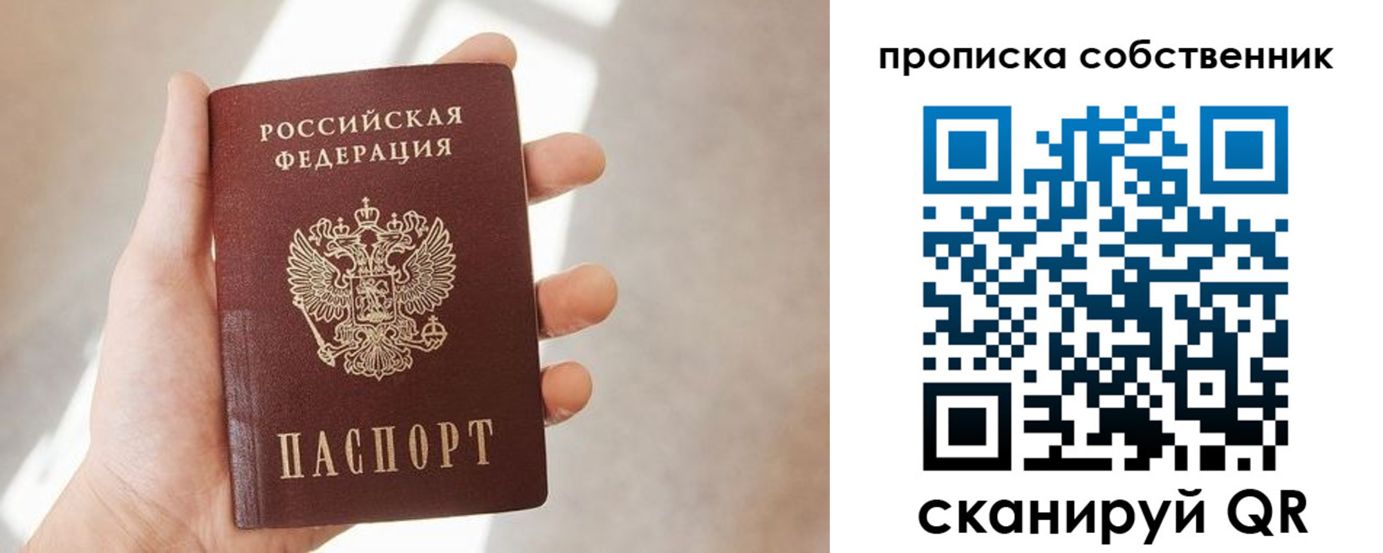 прописка иностранных граждан в Ангарске